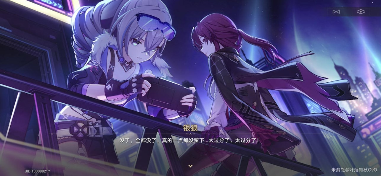《崩壞星穹鐵道》朋克洛德精神任務攻略