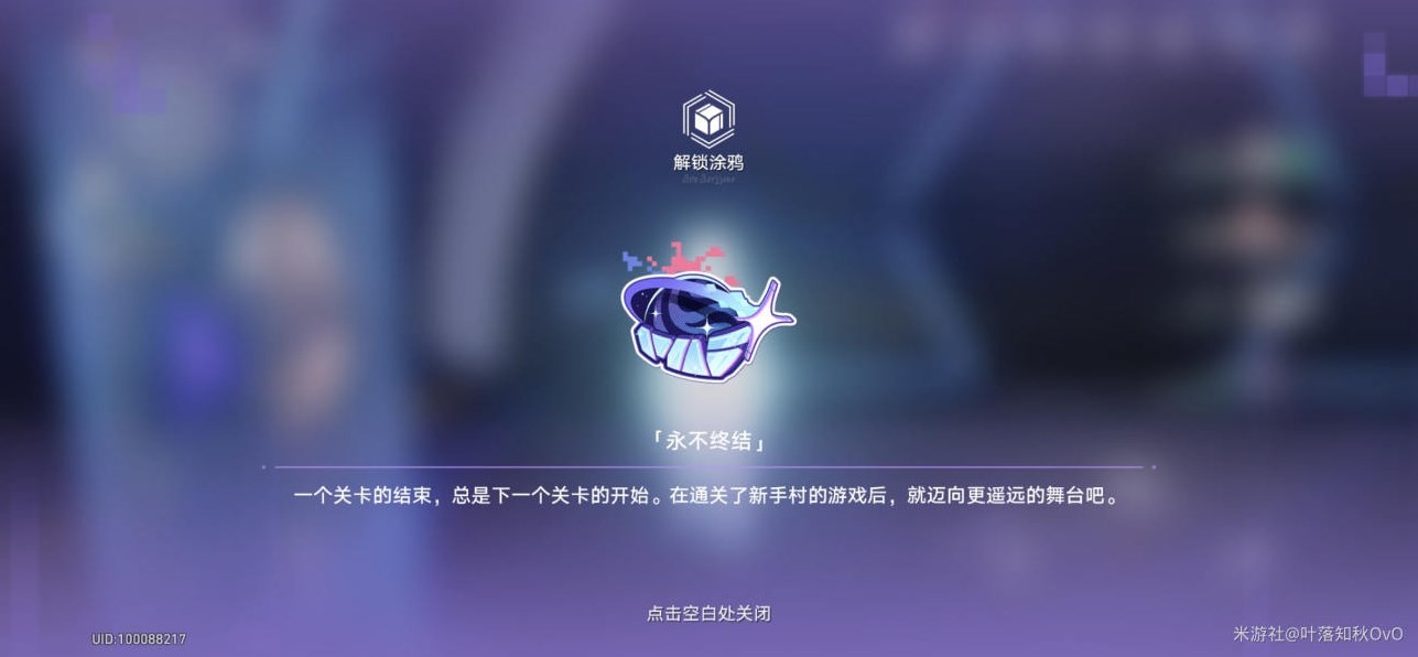 《崩壞星穹鐵道》朋克洛德精神任務攻略