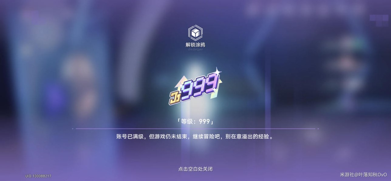 《崩壞星穹鐵道》朋克洛德精神任務攻略