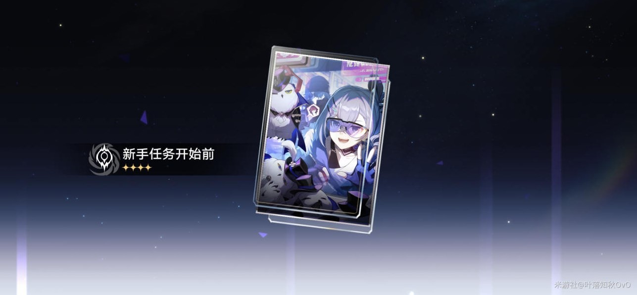 《崩壞星穹鐵道》朋克洛德精神任務攻略