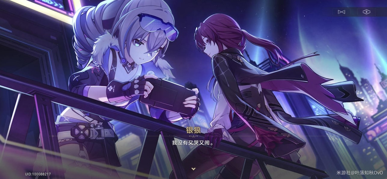 《崩壞星穹鐵道》朋克洛德精神任務攻略