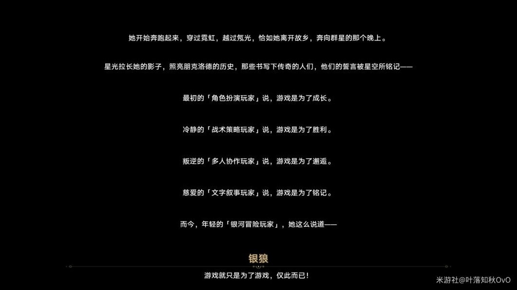 《崩壞星穹鐵道》朋克洛德精神任務攻略