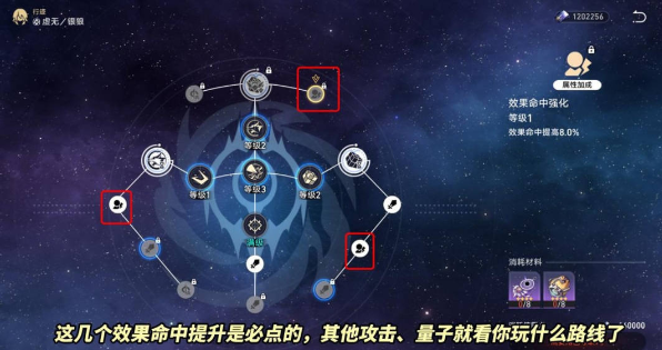 崩壞星穹鐵道銀狼遺器三種方案