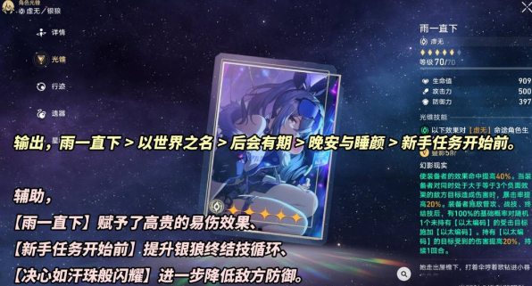 崩壞星穹鐵道銀狼遺器三種方案