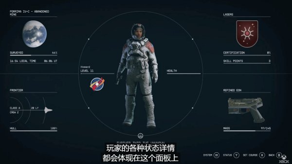 Xbox《星空之地》直面會：B社大量遊戲新情報公布