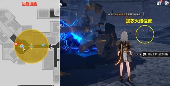 崩壞星穹鐵道|冬城博物珍奇簿活動完成攻略