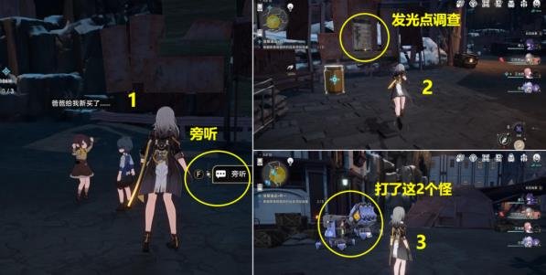 崩壞星穹鐵道|冬城博物珍奇簿活動完成攻略