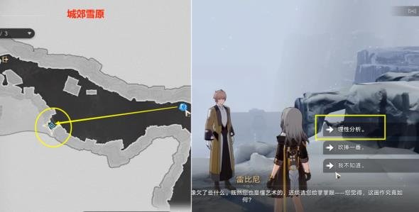 崩壞星穹鐵道|冬城博物珍奇簿活動完成攻略