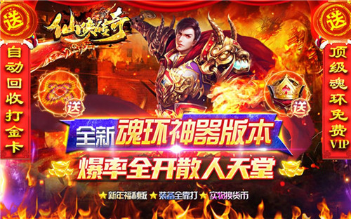 經典傳奇手遊一覽|傳奇變態版高爆率版本