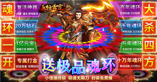 經典傳奇手遊一覽|傳奇變態版高爆率版本
