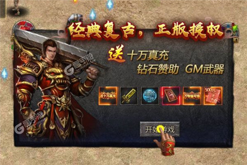 經典傳奇手遊一覽|傳奇變態版高爆率版本