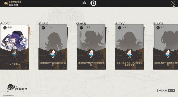 崩壞星穹鐵道博物馆经营玩法全方位讲解