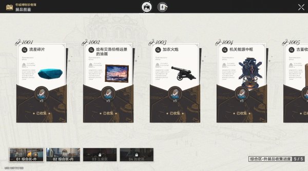 崩壞星穹鐵道博物馆经营玩法全方位讲解