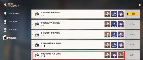 崩壞星穹鐵道博物馆经营玩法全方位讲解