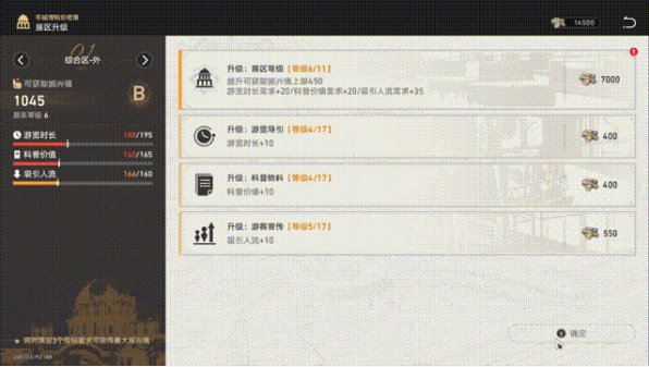 崩壞星穹鐵道博物馆经营玩法全方位讲解