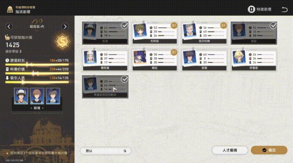 崩壞星穹鐵道博物馆经营玩法全方位讲解