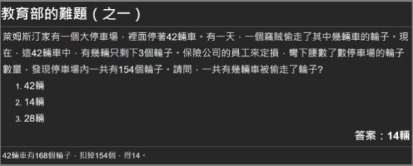 崩壞星穹鐵道教育部的難題答案及解答思路