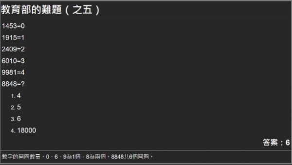崩壞星穹鐵道教育部的難題答案及解答思路