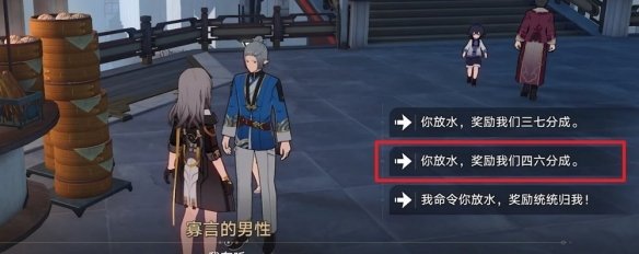 崩壞星穹鐵道仙舟大胃王比賽攻略