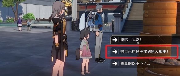 崩壞星穹鐵道仙舟大胃王比賽攻略