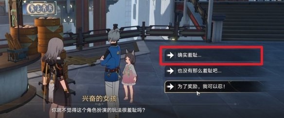 崩壞星穹鐵道仙舟大胃王比賽攻略