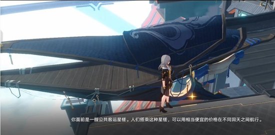 崩壞星穹鐵道成就航班取消解鎖攻略