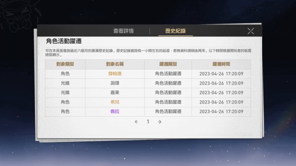 崩壞星穹鐵道抽卡紀錄工具 (限 PC 端)