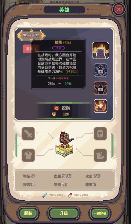流浪方舟|最強隊伍搭配推薦一覽