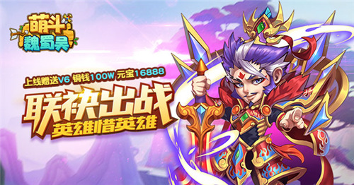 經典三國遊戲TOP5|口碑最好的三國遊戲推薦