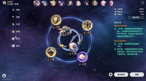 崩壞星穹鐵道|1.1第二期「忘卻之庭」混沌回憶滿星平民陣容搭配