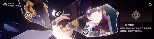 崩壞星穹鐵道|1.1第二期「忘卻之庭」混沌回憶滿星平民陣容搭配