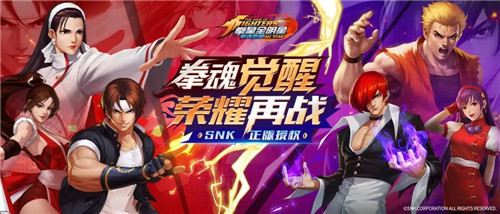 拳魂覺醒拳皇全明星版|SNK正版授權格鬥卡牌手遊