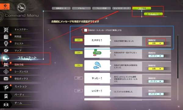 蔚藍色法則|冒險板升級任務完成攻略