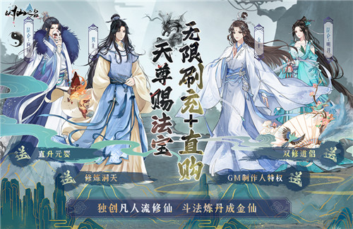 有哪些好玩的仙俠手遊|高福利的仙俠遊戲送648