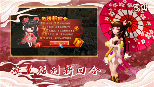 有哪些好玩的仙俠手遊|高福利的仙俠遊戲送648
