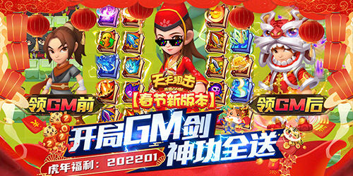 逍遙遊仙俠手遊|喜歡玩仙俠手遊的快來下載