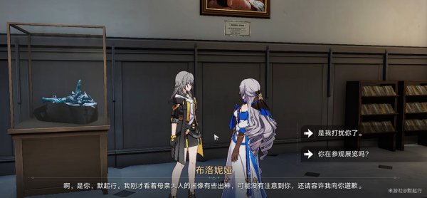 崩壞星穹鐵道博物館隱藏任務|唱片酣眠