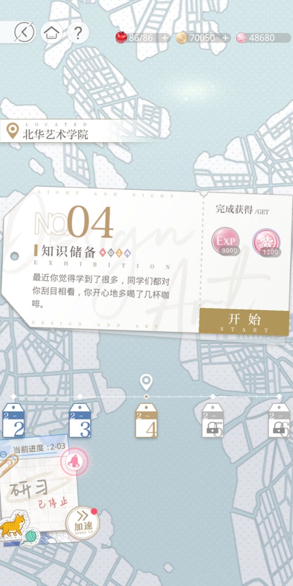 光與夜之戀|新手快速升級攻略