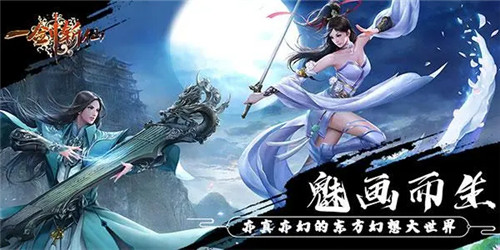 良心福利仙俠手遊|掛機不課不肝就能玩