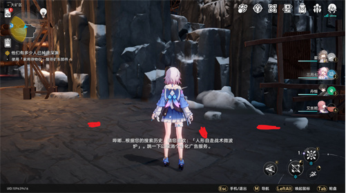 崩壞星穹鐵道家用尋物儀任務攻略