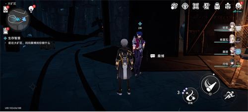崩壞星穹鐵道生存智慧寶藏位置一覽