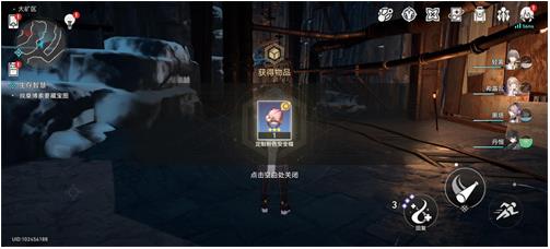 崩壞星穹鐵道生存智慧寶藏位置一覽