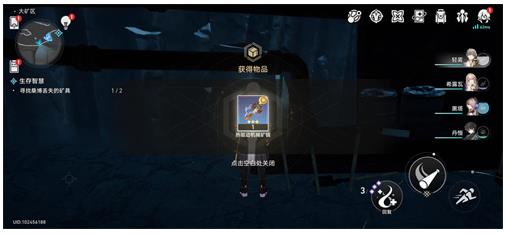 崩壞星穹鐵道生存智慧寶藏位置一覽
