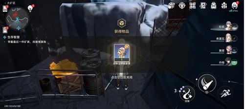 崩壞星穹鐵道生存智慧寶藏位置一覽