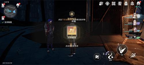 崩壞星穹鐵道生存智慧寶藏位置一覽