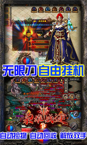 不花錢也能玩的傳奇手遊|不課金的良心變態手遊