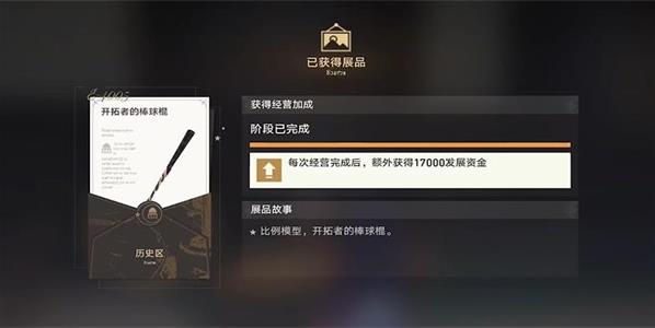 崩壞星穹鐵道1.1活動藏品複刻開拓者的棒球棍任務攻略