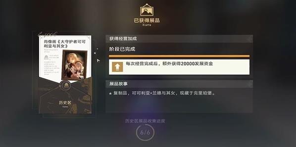 崩壞星穹鐵道1.1活動[藏品收集大守護者的肖像畫]任務攻略