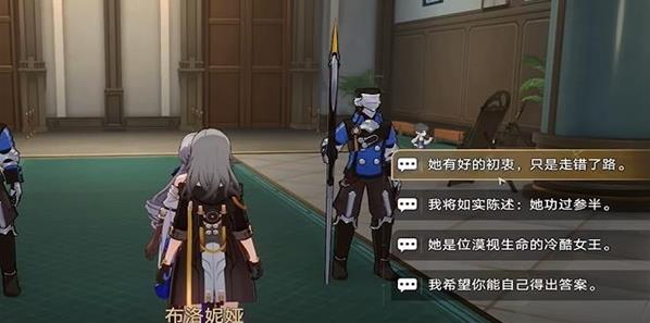 崩壞星穹鐵道1.1活動[藏品收集大守護者的肖像畫]任務攻略