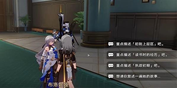 崩壞星穹鐵道1.1活動[藏品收集大守護者的肖像畫]任務攻略